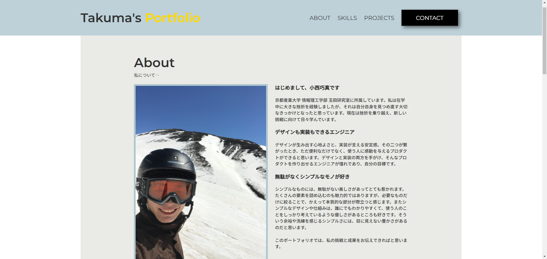 My Portfolio Website Screenshot
